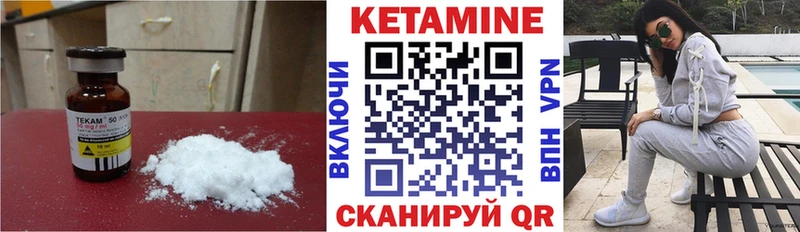 Кетамин VHQ  закладки  Мезень 