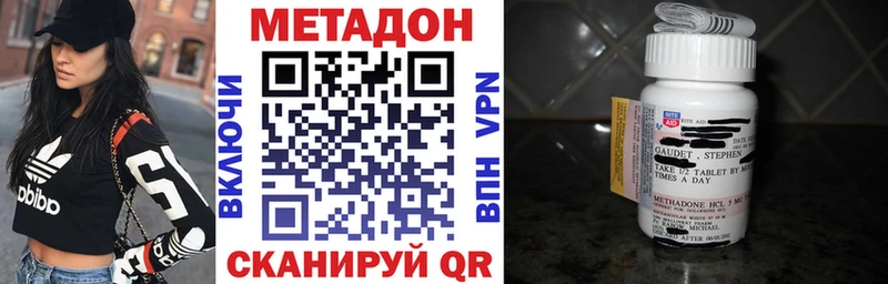 закладки  Мезень  Метадон methadone 